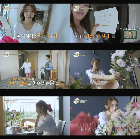 뷰티풀인테리어 이미지