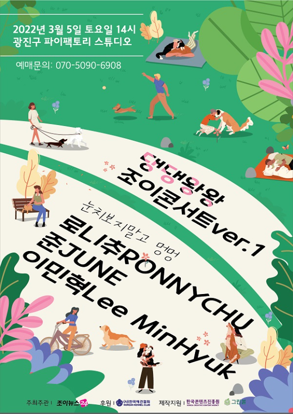 왕왕 이미지