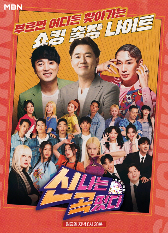쇼킹노래방 이미지