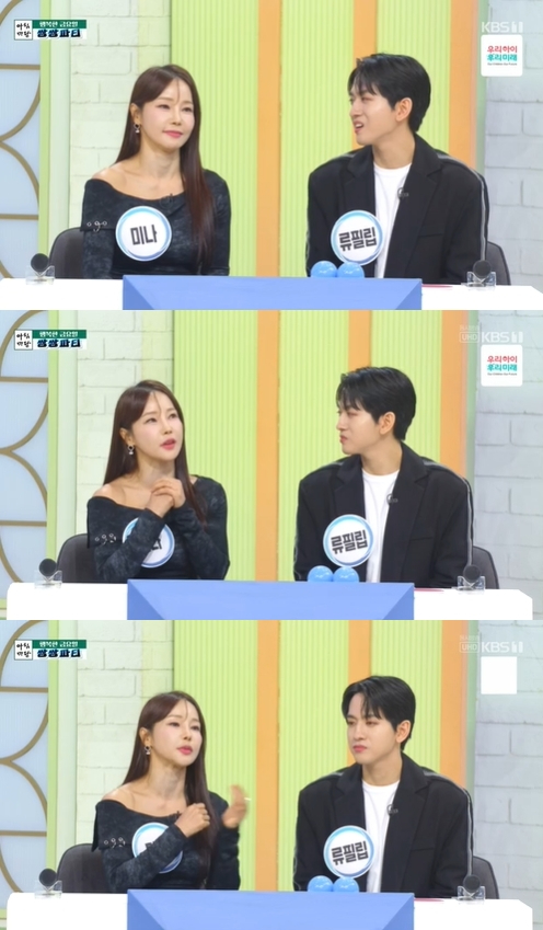 첫눈에반해 이미지