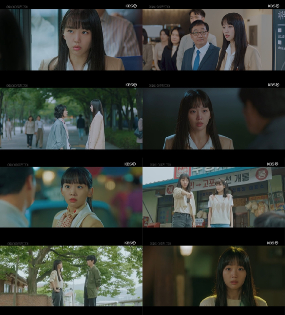 '어쩌다 마주친, 그대' 진기주 [사진=KBS2 방송화면 캡처 ]