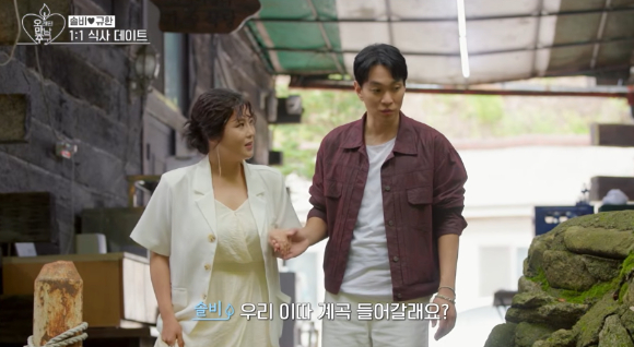 솔비 이규한 나란히 걷는 화면