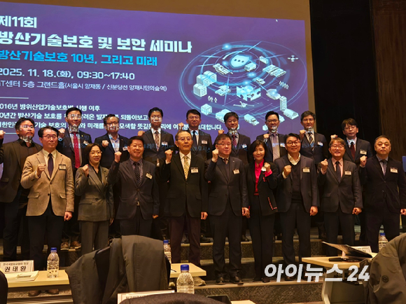 류영승 명지대학교 방산안보학과 교수는 18일 양재 aT센터에서 진행된 '제12회 방산기술보호 및 보안 세미나'에서 '방산기술보호 2.0'을 주제로 발제를 진행하고 있다. [사진=최란 기자]