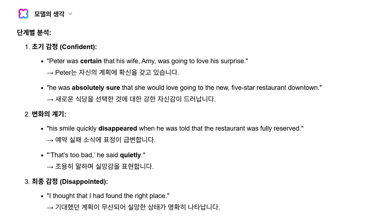 지난해 치러진 2025학년도 대학수학능력시험(수능) 영어 문제(홀수형 19번)와 관련해 네이버의 대화형 인공지능(AI) 서비스 '클로바X'의 답변 예시 [사진=네이버]