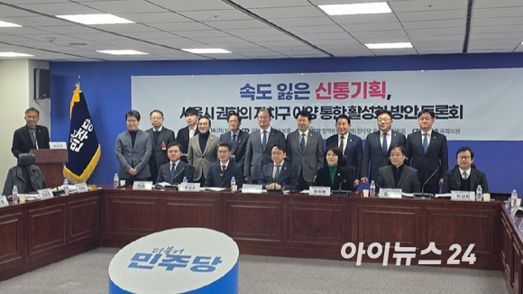 18일 국회의원회관에서 '속도 잃은 신통기획, 서울시 권한의 자치구 이양 통한 활성화 방안 토론회' 참석자들이 기념 촬영을 하고 있다. [사진=이수현 기자]