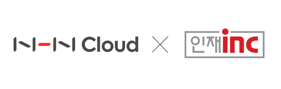 NHN클라우드는 클라우드 전문기업 '인재INC'를 인수하고 프라이빗 클라우드 사업을 확장한다고 26일 발표했다. [사진=NHN클라우드]