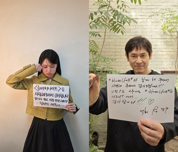 '하이퍼 나이프' 박은빈과 설경구가 친필 메시지로 종영소감을 전하고 있다. [사진=월트디즈니 컴퍼니 코리아]