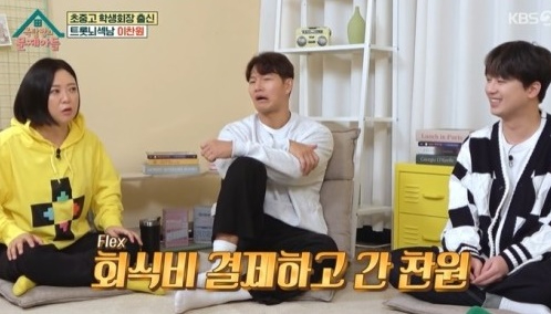 옥탑방의 문제아들 [사진=KBS2]
