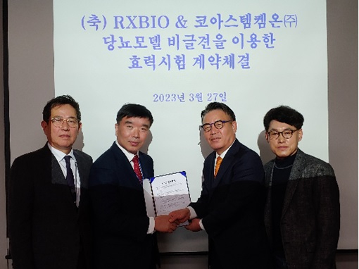 넥스턴바이오는 손자회사 알엑스바이오가 코아스템켐온과 개 당뇨 치료제 개발 예비효능평가 연구계약을 맺었다고 28일 밝혔다. [사진=넥스턴바이오]