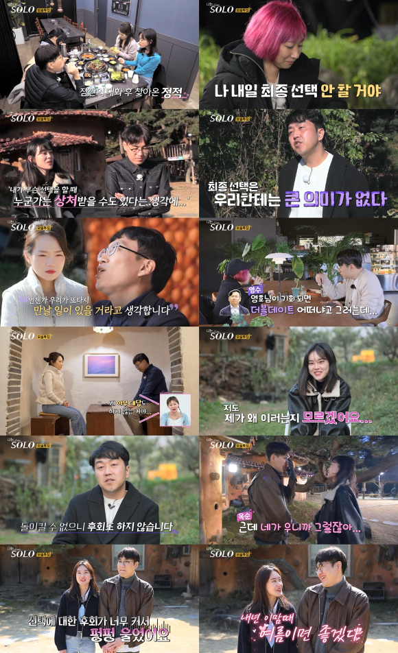 나는솔로 [사진=SBS PLUS, ENA]
