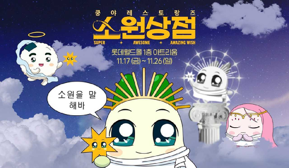 [사진=넷마블]