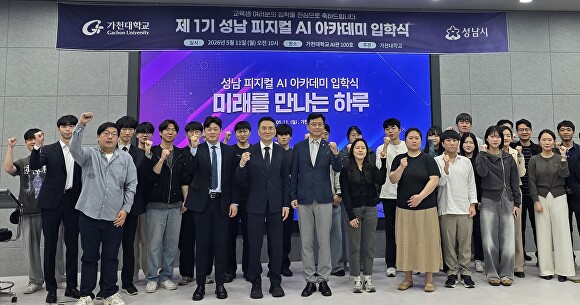 성남시 “인공지능 인재양성 분야 311억원 국비 확보”