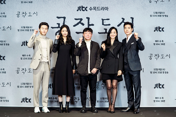 1 공작 회 도시 수목드라마 '공작도시' 1 공작 회 도시 공작도시 14회