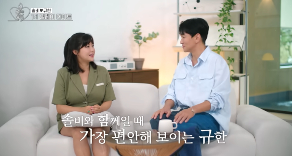 두 사람의 오만추 스튜디오 데이트 장면