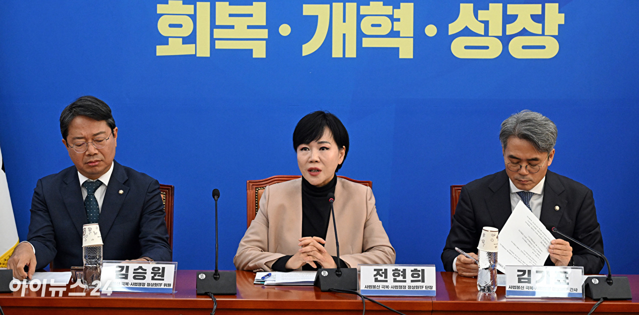 전현희 단장이 18일 국회에서 열린 더불어민주당 사법불신 극복·사법행정 정상화 TF 전체회의에서 발언을 하고 있다. [사진=곽영래 기자]