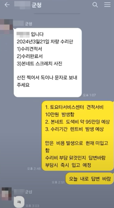 지난 3월 19일 국내 한 시골에서 한 군청 공무원이 술을 마신 뒤 우산으로 차량을 긁어 피해를 입힌 사실이 확인됐다. 영상은 유튜브 채널 '한문철TV' 캡처. [영상=유튜브 '한문철TV']