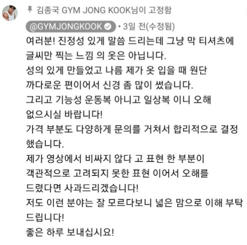 가수 김종국이 2일 오후 서울 서초구 잠원동 더 리버사이드호텔에서 진행된 JTBC 신규 예능 프로그램 '택배는 몽골몽골' 제작발표회에 참석하고 있다. [사진=정소희 기자]