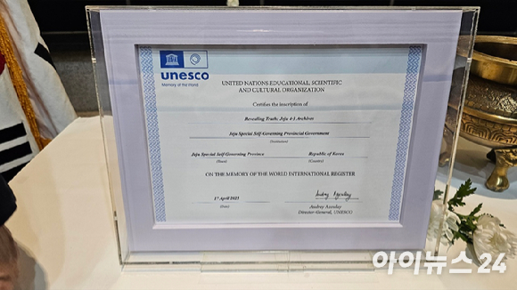 지난 18일 오후 제주4·3평화공원 위령제단에서 열린 4·3 기록 유네스코 세계기록유산 등재 봉헌식에 참석한 관계자들이 단체사진을 찍고 있다. [사진=전다윗 기자]