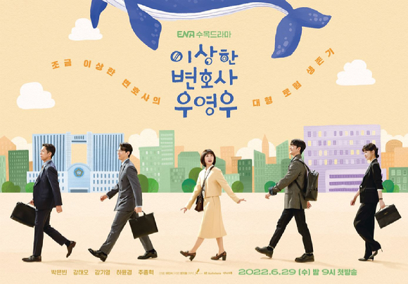 '이상한 변호사 우영우'가 7주 연속 콘텐츠 영향력 지수 1위를 지켰다. [사진=ENA채널]