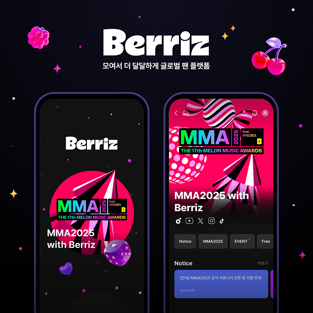 [사진=카카오엔터테인먼트]