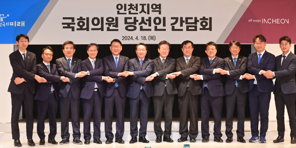 유정복 인천광역시장이 18일 카리스호텔에서 열린 지역 국회의원 당선인 간담회에서 더불어민주당 소속 당선인들과 기념 촬영을 하고 있다. [사진=인천시]