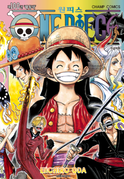인기 만화 '원피스' 표지 [사진=네이버웹툰]