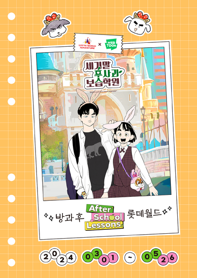 [사진=네이버웹툰]