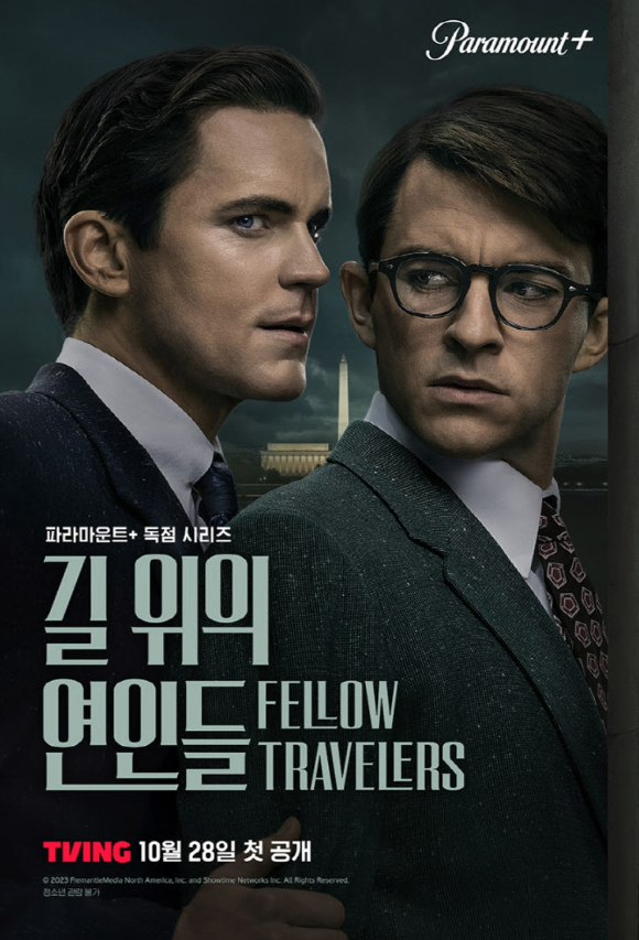 무인도의 디바 [사진=티빙]