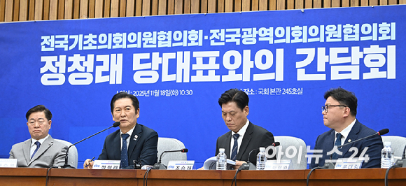 정청래 더불어민주당 대표가 18일 서울 여의도 국회에서 열린 당대표-전국기초·광역의회의원협의회 간담회에서 발언하고 있다. [사진=곽영래 기자]