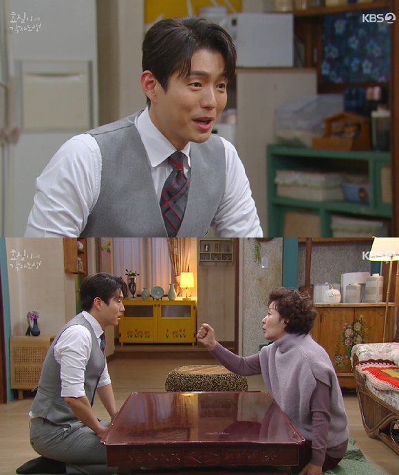 효심이네 각자도생 [사진=KBS2]