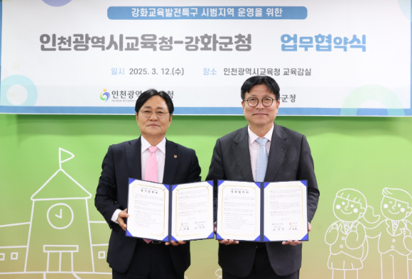 도성훈 인천광역시교육감이 12일 박용철 강화군수와 교육 발전 특구 협력 강화 업무 협약을 체결하고 있다. [사진=인천시교육청]