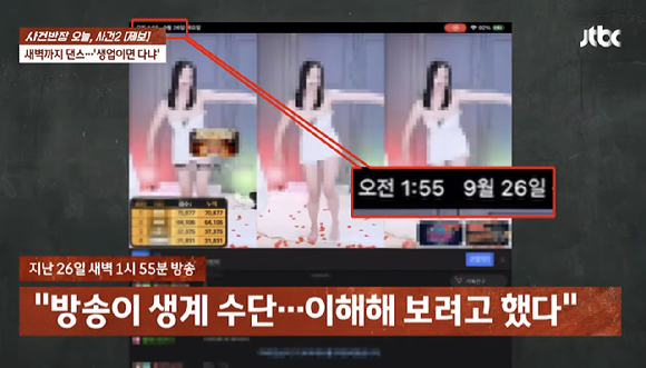 인터넷방송 진행자(BJ) 셀리. [사진=셀리 인스타그램 캡처]