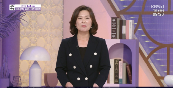 '아침마당'에 양소영 변호사가 출연했다. [사진=KBS 방송화면 캡처]
