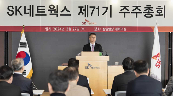 27일 삼일빌딩에서 열린 SK네트웍스 제71기 정기주주총회에서 이호정 SK네트웍스 대표이사가 주주들에게 영업보고를 하고 있다. [사진=SK네트웍스]